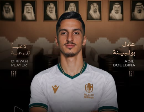 الدرعية السعودي يعلن رسميًا تعاقده مع بولبينة