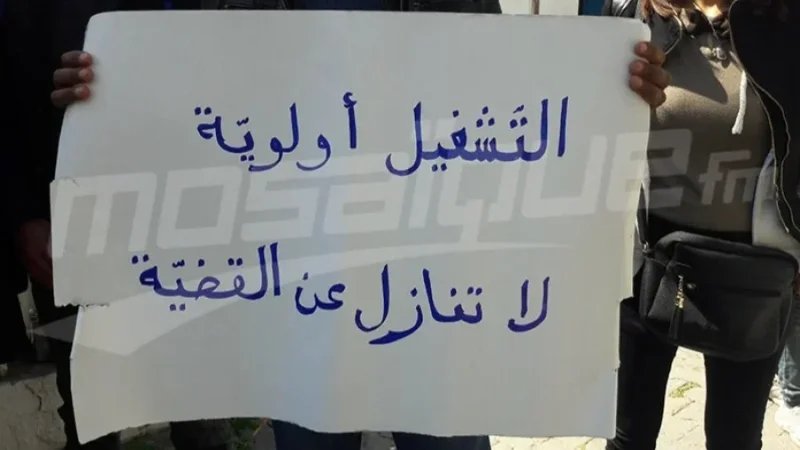 أصحاب الشهائد العليا ممن طالت بطالتهم يُندّدون 'بتسويف' انتدابهم
