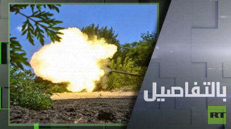 تقدم روسي ورفض للهدن في النزاع الأوكراني
