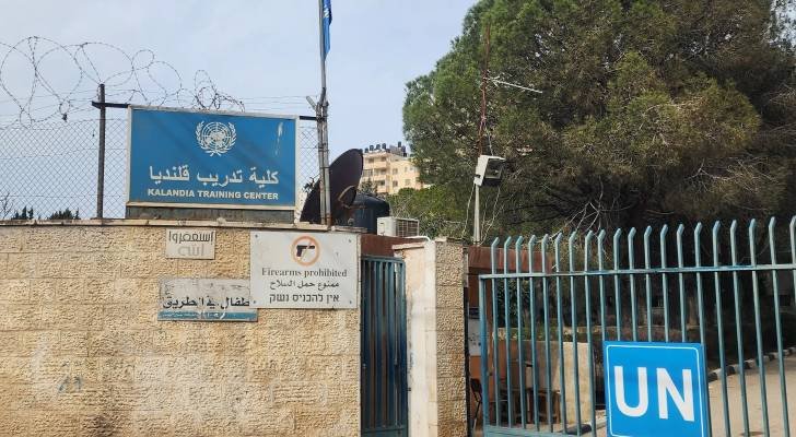 الأونروا تندد باقتحام الاحتلال معهد قلنديا بالقدس وتؤكد التزامها باستئناف خدماته