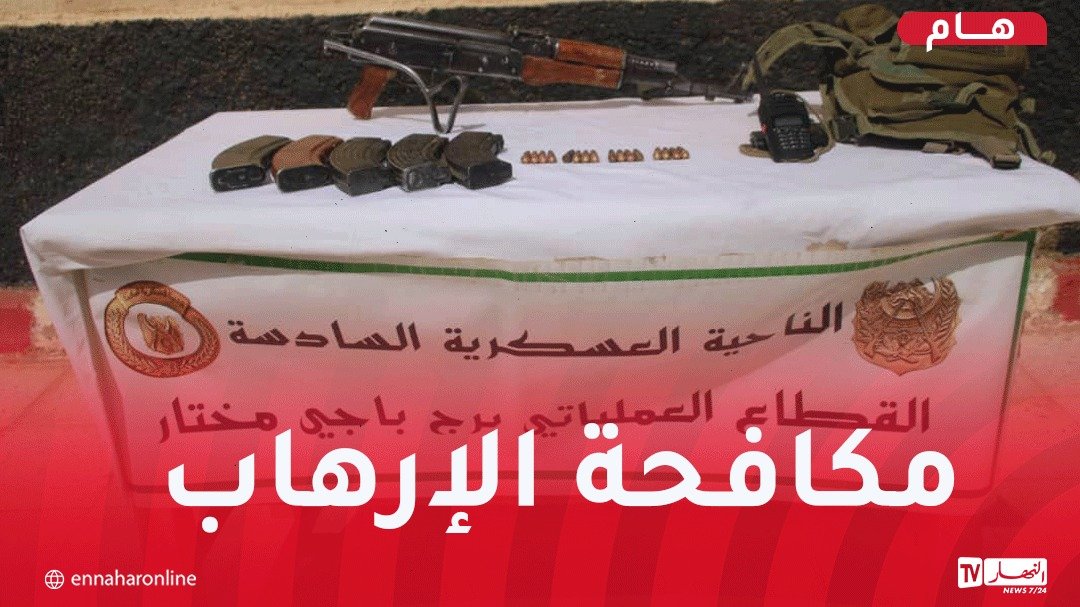 الارهابي المدعو “مصطفى” يسلم نفسه للسلطات العسكرية ببرج باجي مختار