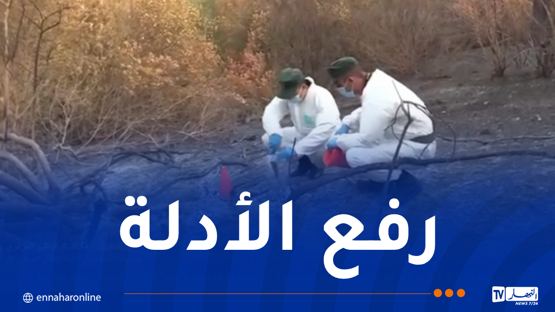وحدات الدرك تباشر التحقيقات ورفع الأدلة من البؤر التي إندلعت منها الحرائق