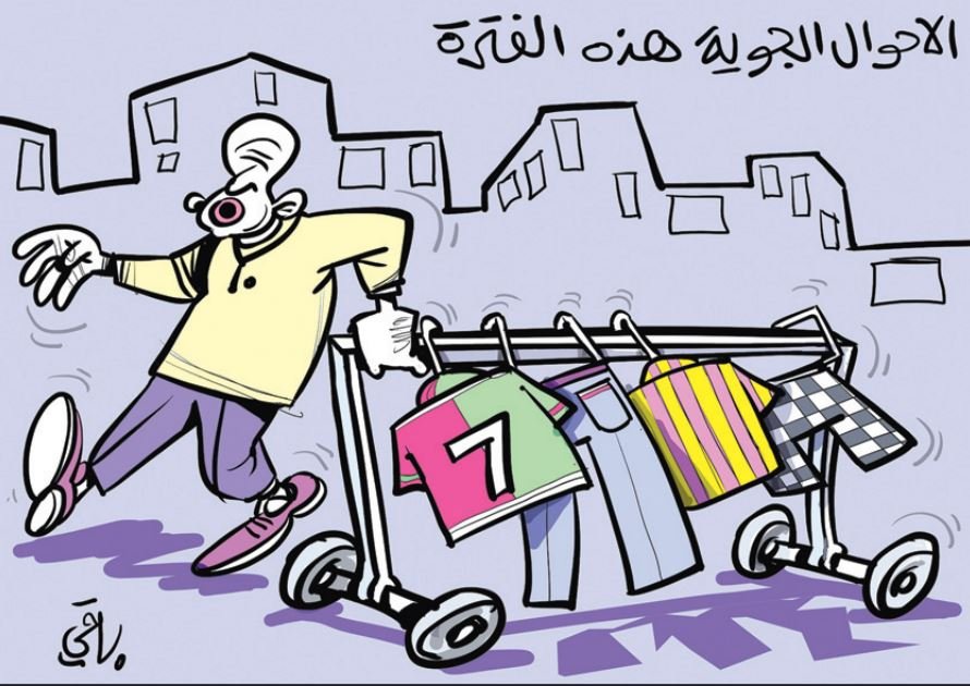 الطقس
