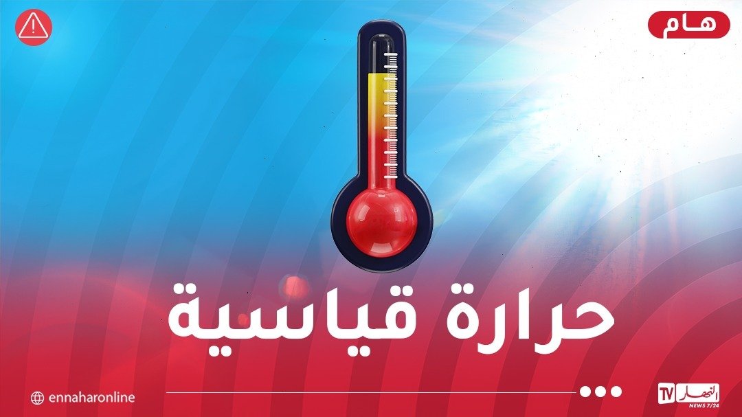 موجة حر على هذه الولايات