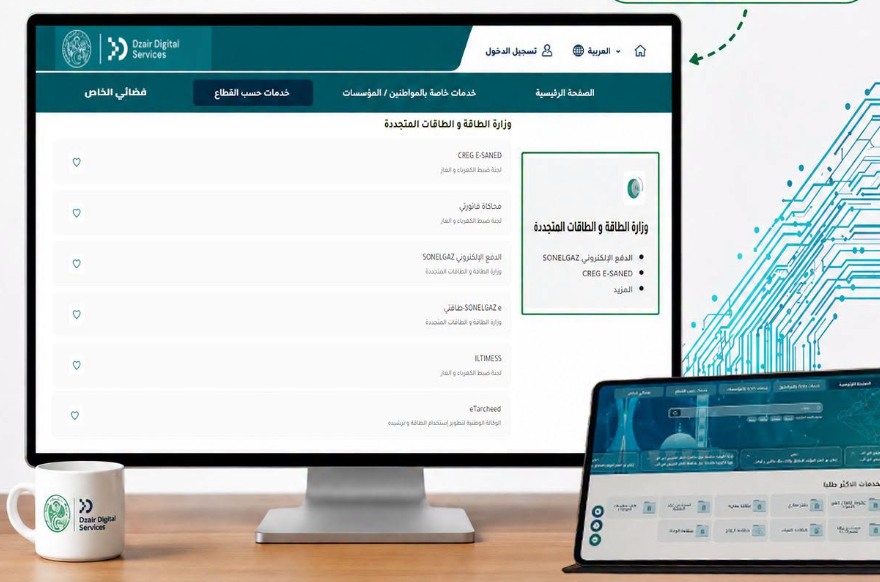 إدراج 6 خدمات رقمية جديدة عبر بوابة الخدمات الرقمية الحكومية