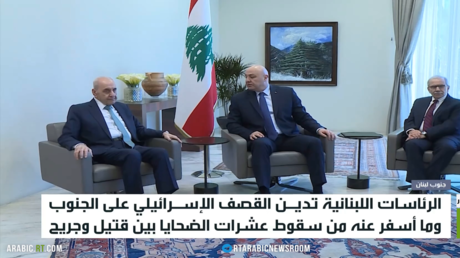 الرئاسات اللبنانية تدين القصف الإسرائيلي على الجنوب