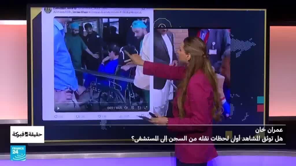 عمران خان..هل توثق المشاهد أولى لحظات نقله من السجن إلى المستشفى؟