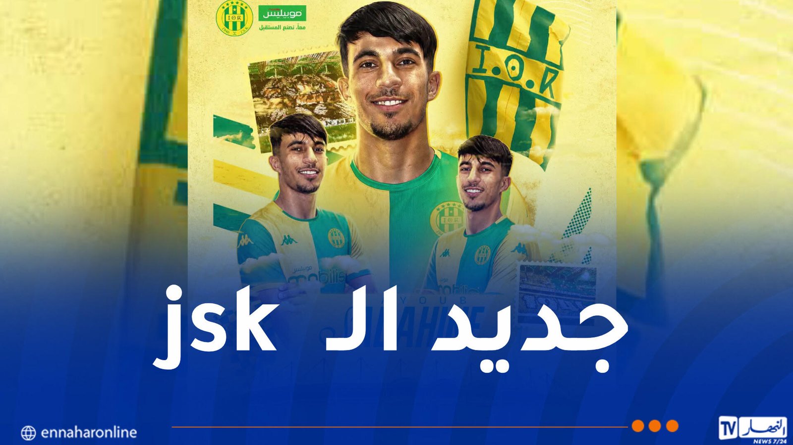 شبيبة القبائل تعلن تعاقدها مع أيوب صداحين
