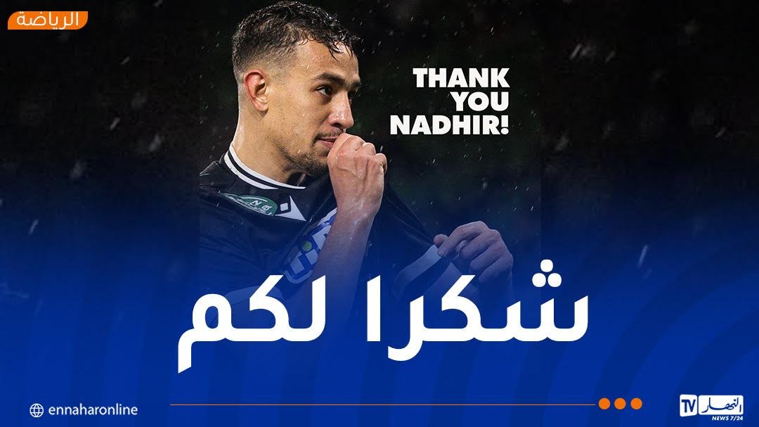 بن بوعلي يودّع غيور: “أتيت مصابًا ورحلت بطلًا ولاعبًا في كأس العالم”