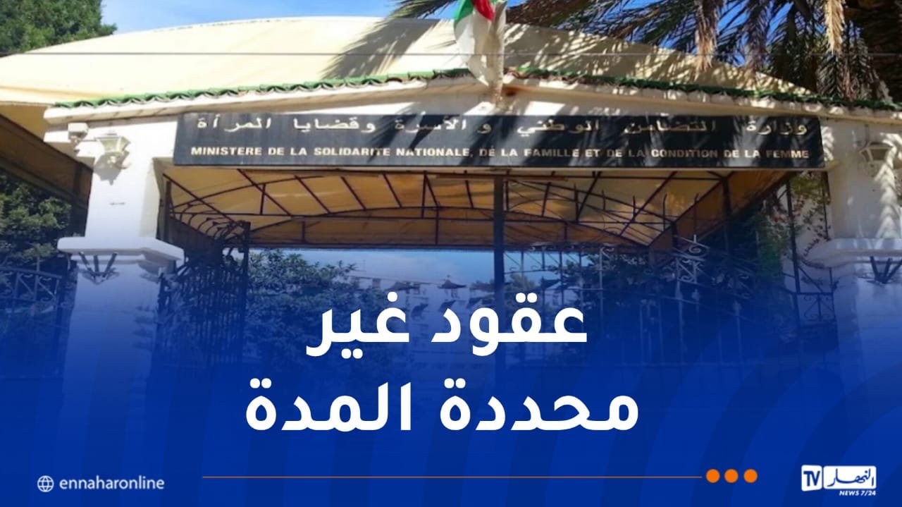 وزارة التضامن تفتح 684 منصب عمل.. التفاصيل