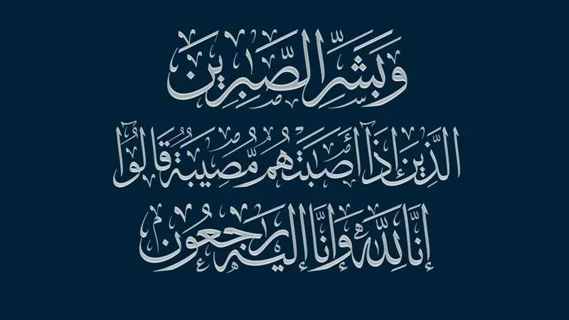 أسرة موزاييك تُعزّي الزميلة أشواق الماجري في وفاة والدها