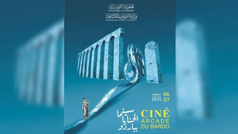 تظاهرة 'سينما الحنايا' بباردو من 21 إلى 24 أوت 2026