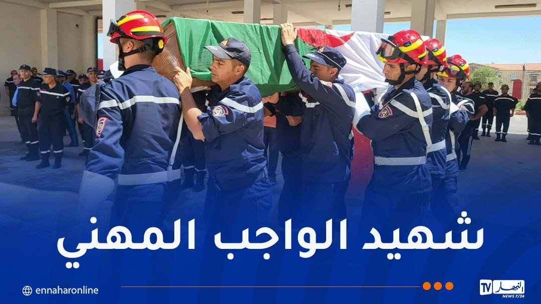 تشييع جنازة رقيب الحماية المدنية طرادخوجة رشيد بسوق أهراس