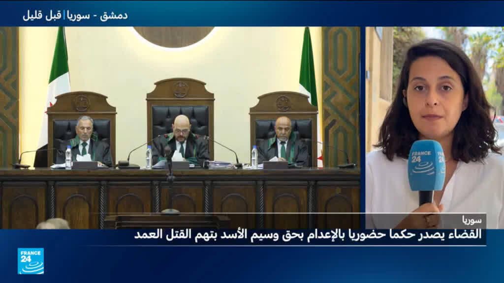 القضاء السوري يحكم بالإعدام على وسيم الأسد بتهم القتل العمد والتعذيب