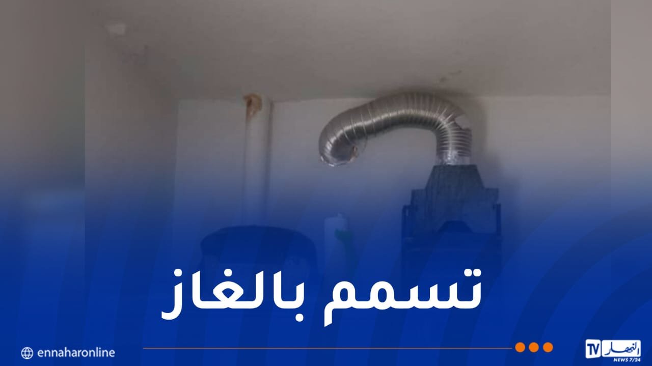 قسنطينة.. تسمم 6 أشخاص بالغاز