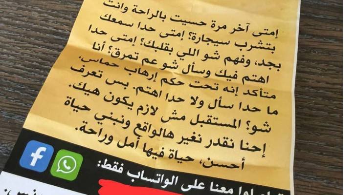 طائرات الاحتلال تلقي منشورات تحريضية فوق القرارة شمال خان يونس