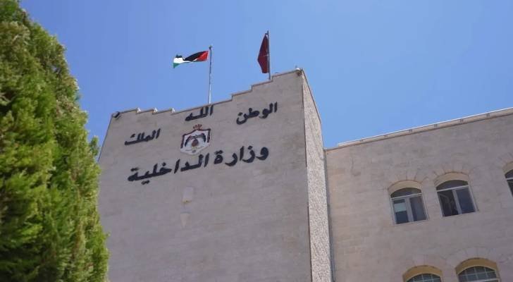 وزارة الداخلية تفرج عن 436 موقوفاً إدارياً بعد دراسة ملفاتهم والاكتفاء بمدد توقيفهم