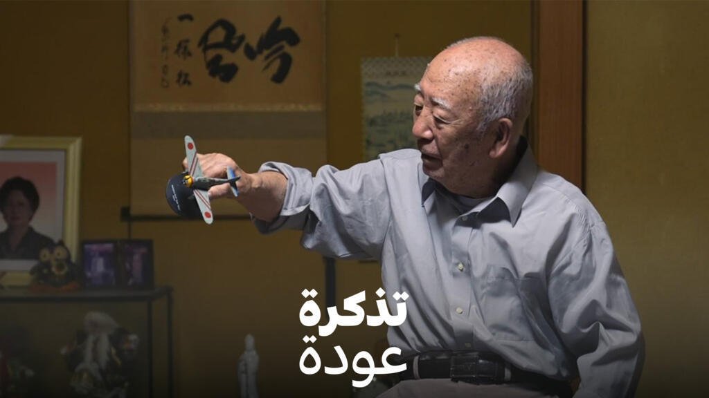 الحرب العالمية الثانية: الطيارون "الكاميكاز" اليابانيون.. أبطال مثيرون للجدل!