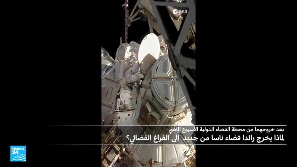 سباق مع الوقت في الفراغ الفضائي: لماذا أرغمت "ناسا" روادها على العودة مجددًا؟