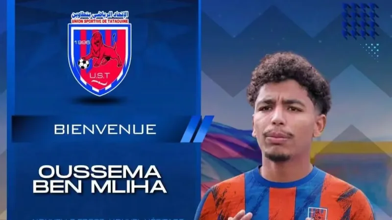 أسامة بن مليحة في اتّحاد تطاوين