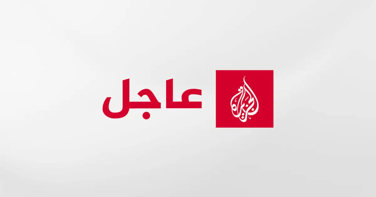 عاجل | بيان فرنسي ألماني إيطالي بريطاني مشترك: طرح إسرائيل عرضا جديدا لتنفيذ مشروع إي 1 الاستيطاني بالضفة غير مقبول
