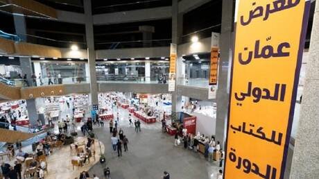 سوريا ضيف شرف معرض عمّان الدولي للكتاب في دورته الـ25