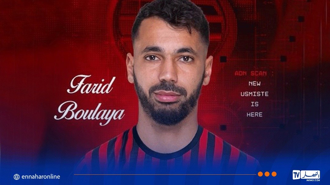 بولاية يلتحق بالبطولة الوطنية من بوابة اتحاد العاصمة