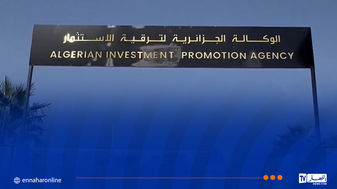 إعلان هام لأصحاب المشاريع المسجلة لدى وكالة ترقية الاستثمار