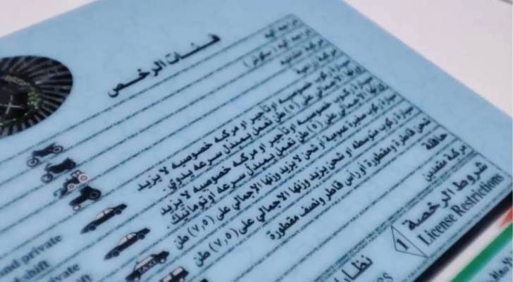 تحول جديد في تطبيق سند.. لماذا اختفت الصورة الشخصية من رخصة القيادة؟
