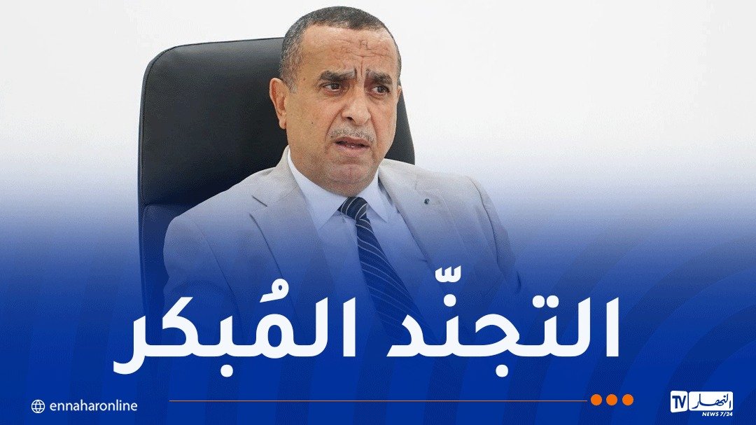 عجال يؤكد على ضرورة ضمان جاهزية المنظومة الطاقوية خلال صيف 2027