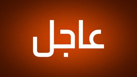 الدفاع الروسية تعلن استهداف خزانات وقود في ميناء تشيرنومورسك الأوكراني وسفينة شحن في البحر الأسود