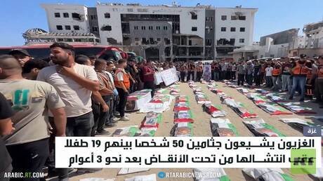 غزة.. تشييع جثامين ورفات 50 شخصا