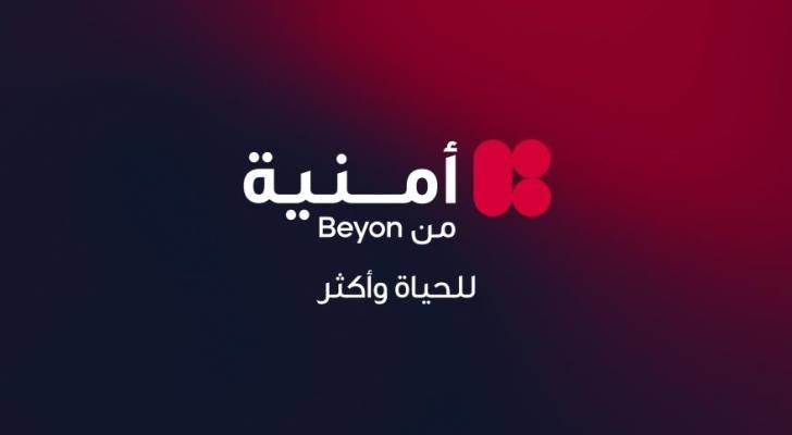 أمنية راعٍ بلاتيني لاحتفالية int@j بالذكرى الخامسة والعشرين لتأسيسها..  احتفاءً بـ25 عاماً من تطور قطاع الاتصالات وتكنولوجيا المعلومات في الأردن، وتطلعاً إلى المرحلة