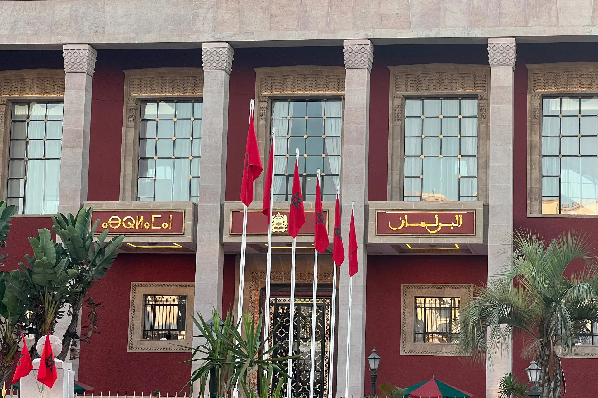 "الترحال السياسي" يفجّر الخلاف داخل الأغلبية قبل انتخابات المغرب