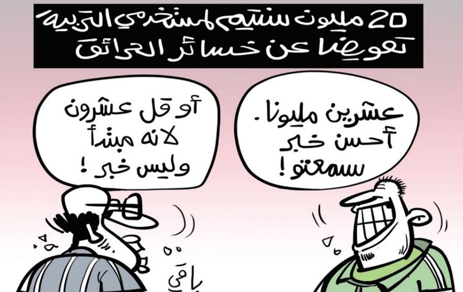 خسائر الحرائق