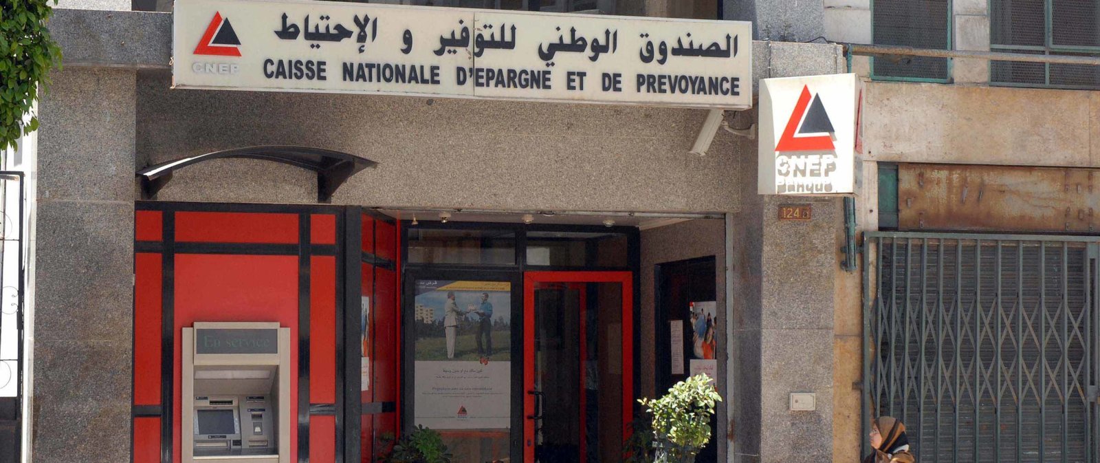 الصندوق الوطني للتوفير والاحتياط يُطلق خدمة جديدة