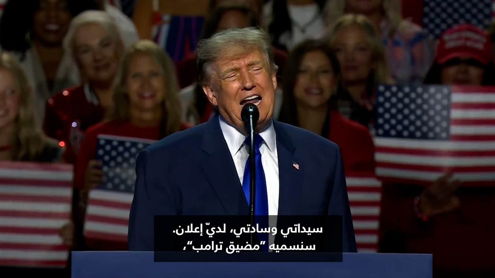 شاهد ما قاله ترامب عن اسم "مضيق هرمز" وما سيحدث لأسعار النفط "بمجرد الانتصار" في حرب إيران