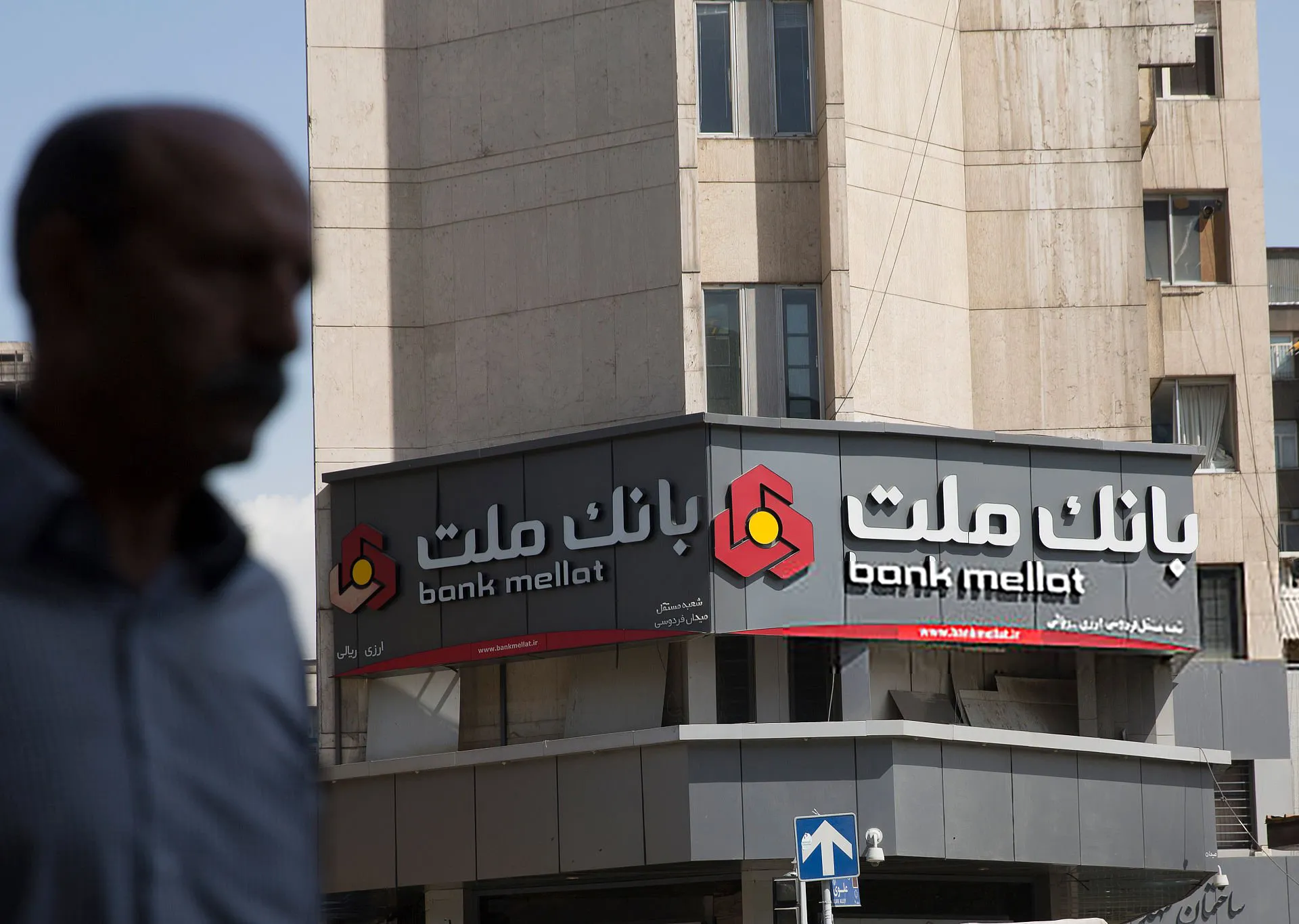 تركيا تلغي ترخيص بنك ملت الإيراني