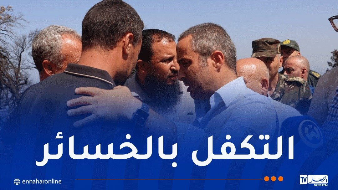 وزير الفلاحة يلتقي بالمواطنين المتضررين من الحرائق ويعاين آثارها على القطاع