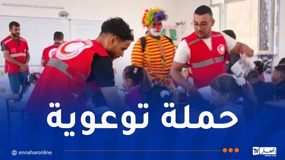 إنطلاق حملة وطنية للتوعية والتحسيس في الوسط المدرسي