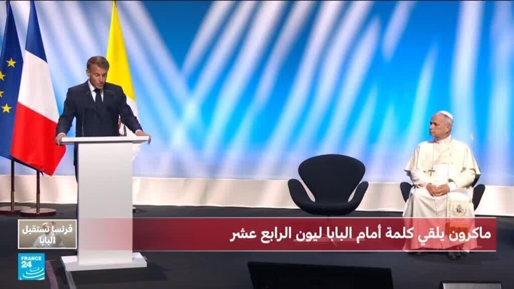 الرئيس الفرنسي ماكرون يشيد ببناة أوروبا في ميتز بحضور البابا ليون الرابع عشر