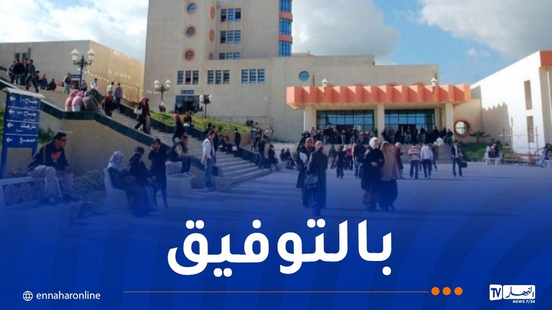قرابة مليوني طالب يلتحقون اليوم الثلاثاء بالجامعات