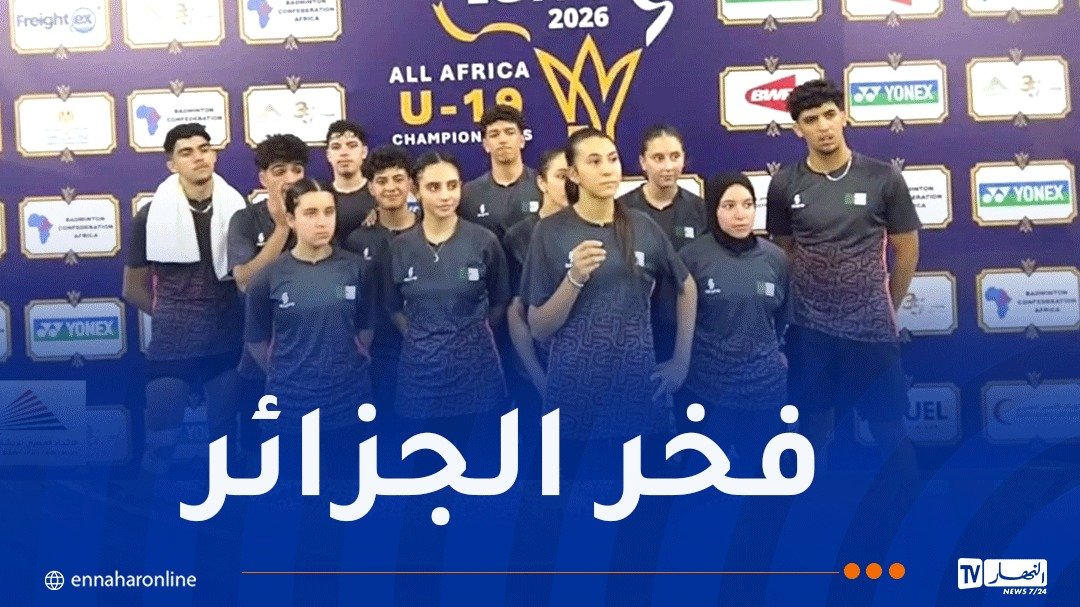 منتخب “البادمنتون” أواسط يبلغ نهائي البطولة الإفريقية