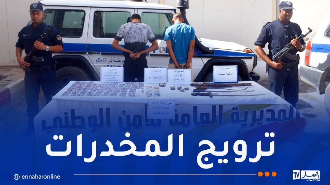 المغير.. توقيف شخصين وضبط 1154 من المؤثرات العقلية