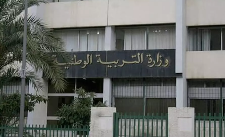 وزارة التربية تصدر بيانا بشأن مسابقة التوظيف للالتحاق بالرتب الإدارية