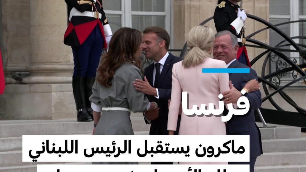 فرنسا: ماكرون يستقبل الرئيس اللبناني وملك الأردن لحشد دعم دولي لنشر الجيش اللبناني على أراضيه
