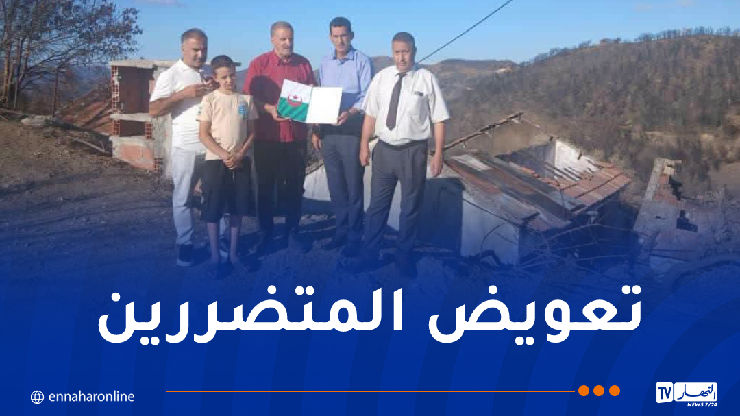 تواصل عملية تسليم مقررات الإعانات المالية لفائدة المتضررين من الحرائق