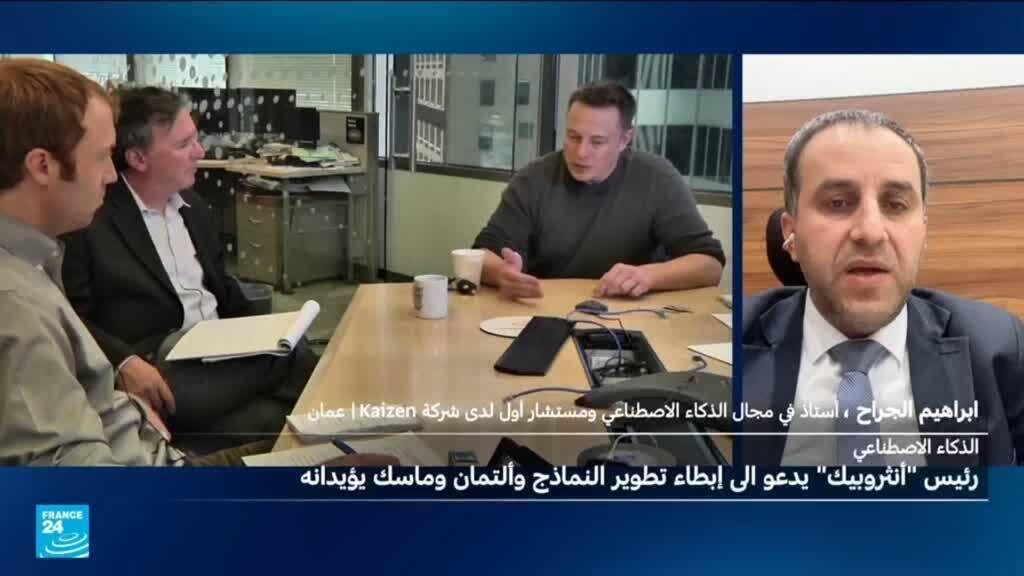 اتفاق على الحد من مخاطر الذكاء الاصطناعي.. ما الدلالات؟