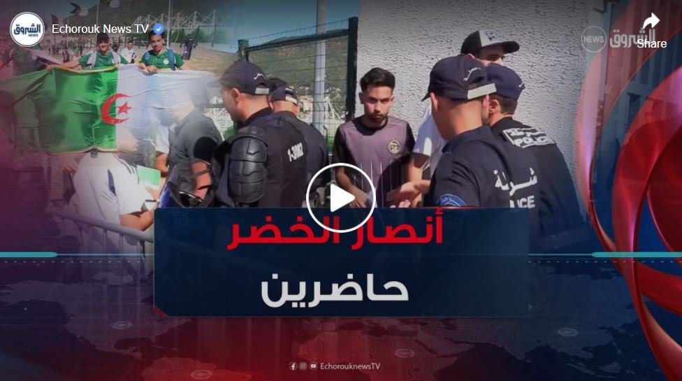 دخول مناصري المنتخب الوطني لملعب حسين آيت أحمد وسط تنظيم محكم