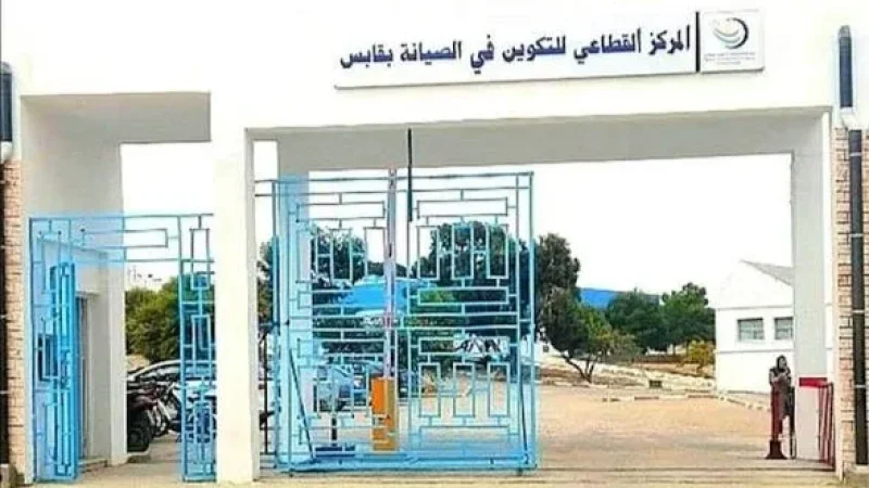 قابس: 3 اختصاصات جديدة بمراكز التكوين المهني